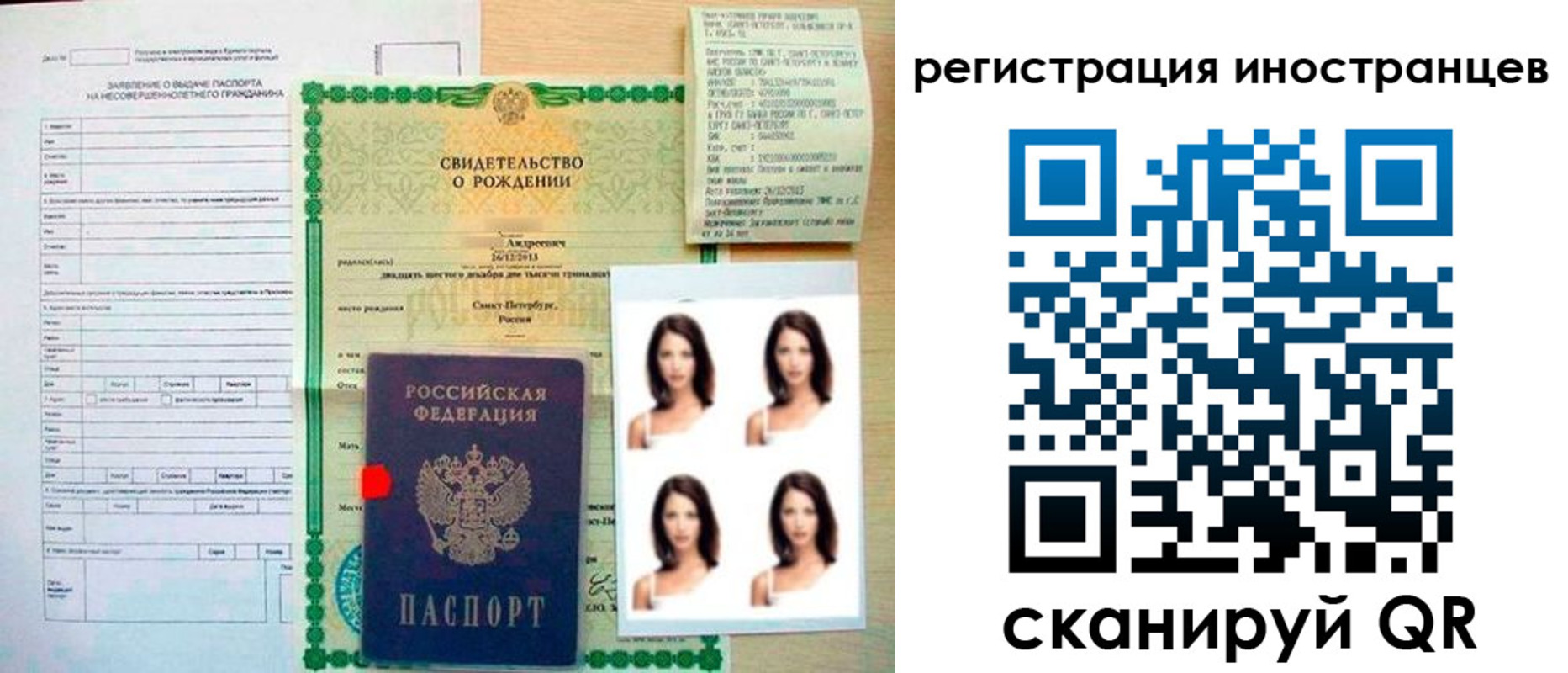 регистрация в Лакинске