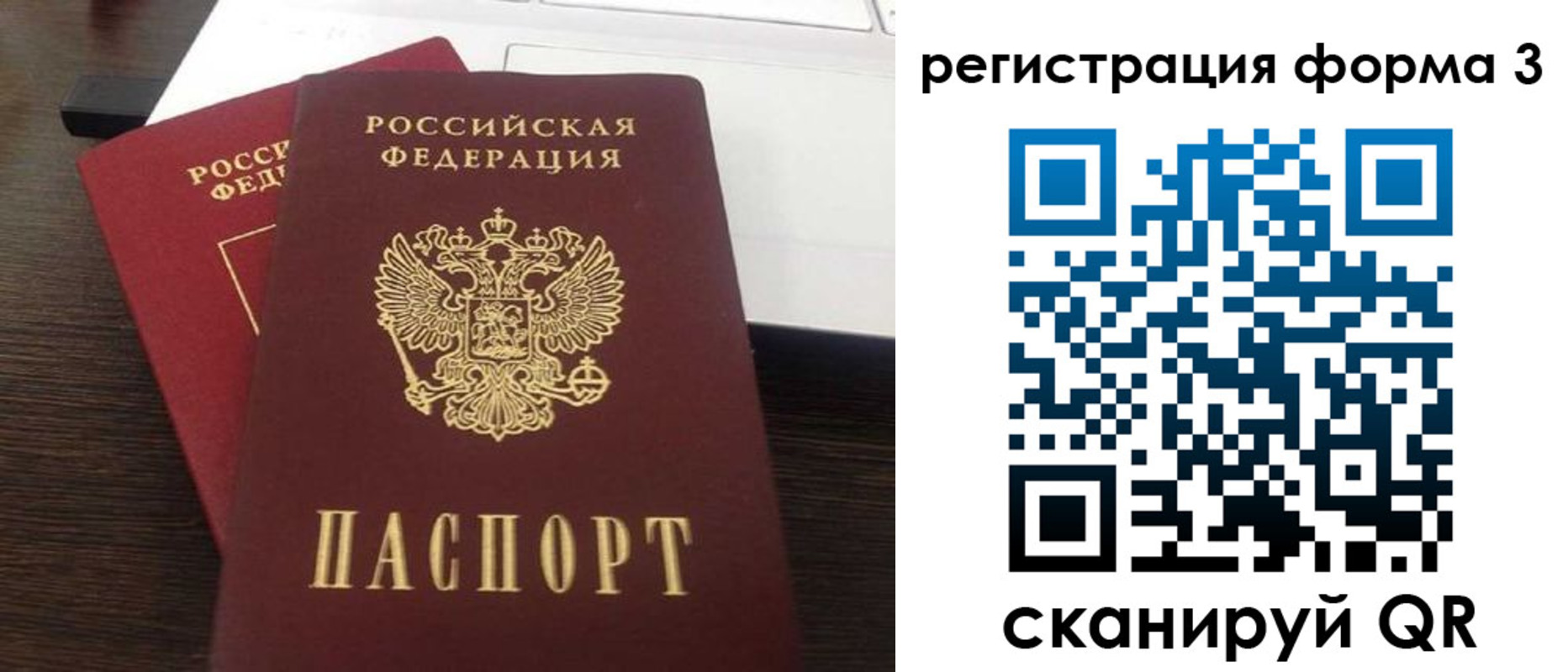 временная регистрация надежно в Лакинске