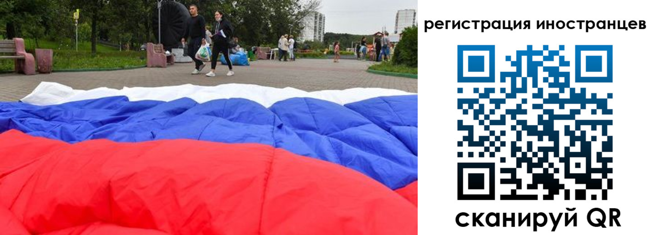 прописка для кредита в Лакинске