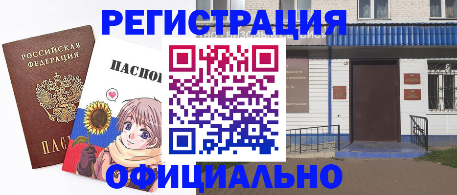 где прописаться в Лакинске