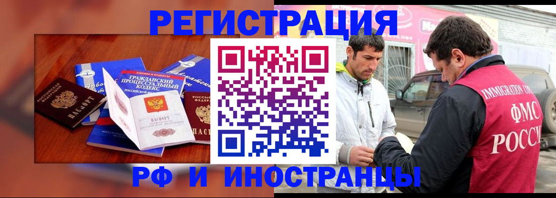 купить прописку в Лакинске